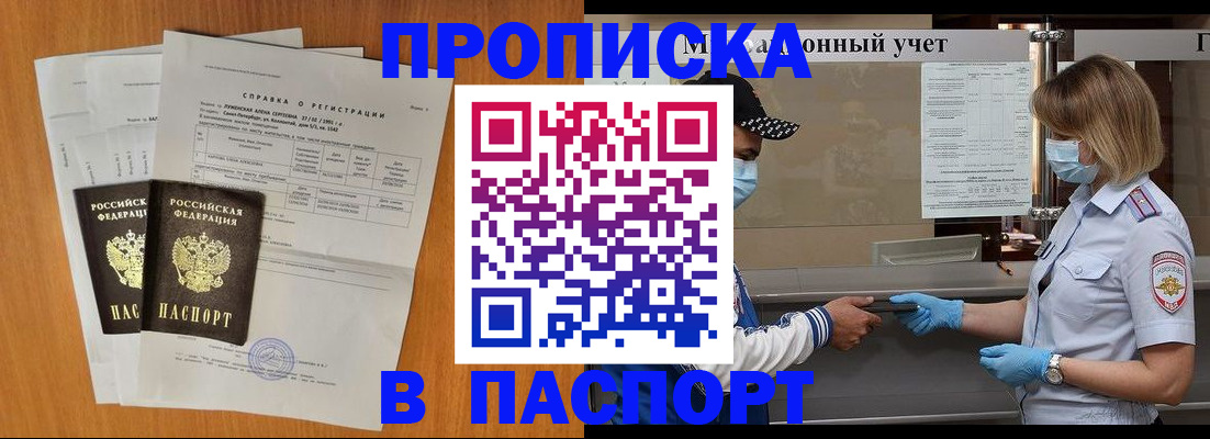 миграционный учет в Одинцово