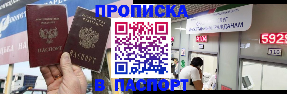 найти адрес прописки в Одинцово
